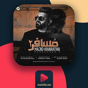 مجید خراطها مسافر 2