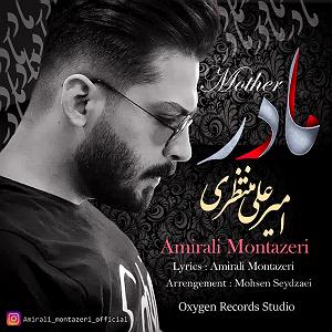 امیرعلی اسماعیلیان مدارا بلودموزیک|bloodmusic diffrent singer