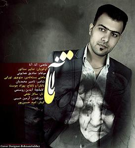 مداحی پدر ترکی دلنشین صابر سناتور انا اتا