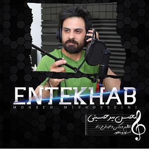 هدفتو بزرگ انتخاب کن انتخاب