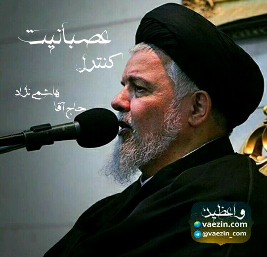 داستان عصبانیت های بی جا پاداش کنترل عصبانیت