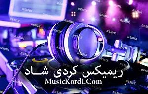 ریمیکس