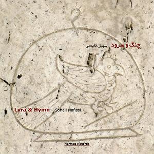 آلبوم دورها آوایی ست یک پوست و استخوان