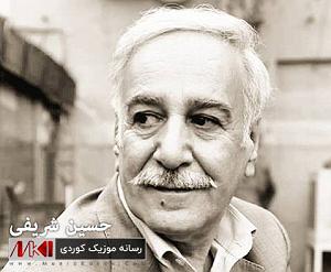 آهنگ اینجا آینده با صدای حسین شریفی گیان یو گیان