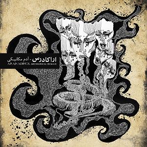 مالیخولیا مالیخولیا