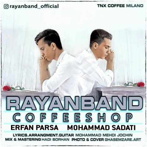 موزیک در کافی شاپ 4 کافی شاپ