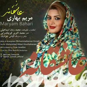 رمانتیسم عاشقانه