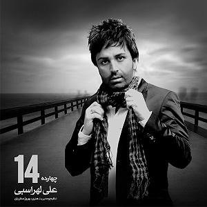 آلبوم شهر دل 06 چشاتو بستم