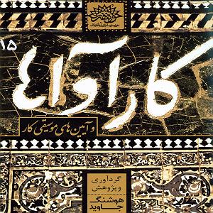 76 برنامه بستنی داغ   احترام در ازدواج   جار بستنی فروش 1