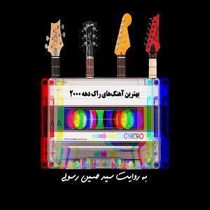 بهترین‌های راک تمام دوران نقد و بررسی بهترین های راک دهه  ۱۹۸۰