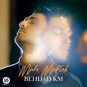 ماه و ماهی بهداد کی ام ماه و مهتاب