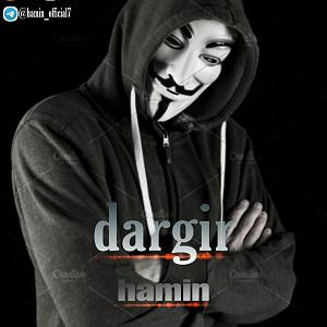 dargin درگیر