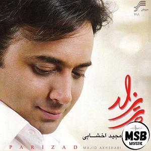 تیتراژ فیلم ایرانی فصل پرواز(تیتراژ برنامه سفر بخیر)ایرانی دیتا