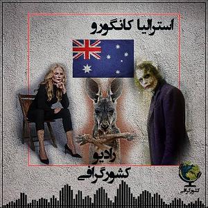 طنز گوژپشت ناتردام طنز موزیکال کشورگرافی