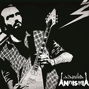 موسیقی برای جاده جاده ای برای ریسک