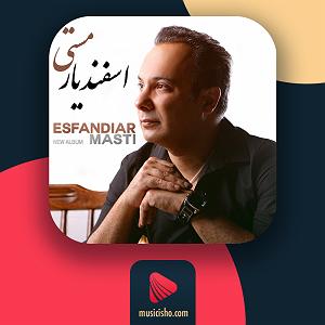 اسفندیار مستی