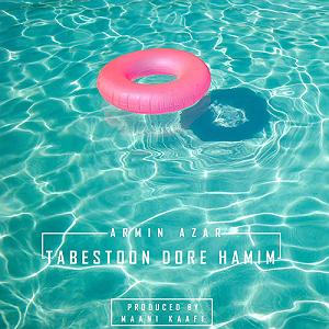 تابستان تابستون دور همیم