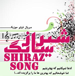 به دنبال آهنگهای قدیمی   به سوی تو
