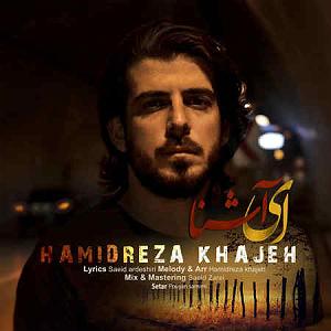 آلبوم ای جان جان بی من مرو ای اشنا