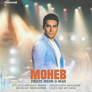 مونولوگ زیبای ماهی اسکل!! زیبای مهر و ماه