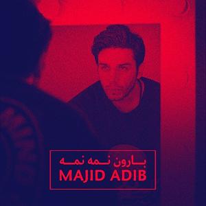 مجید ادیب بارون نمه نمه