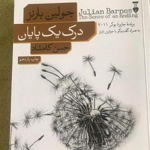 16 داستان یک وهابی  آغاز یک پایان 1 درک یک پایان