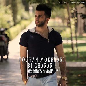 بی قرار بی قرار