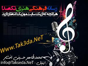 مونولوگ زیبای قفس قفس