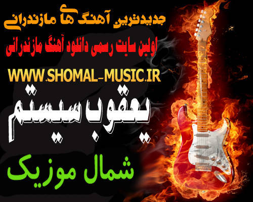 مرد نادون و دختر زرنگ جهان ای یار نادون یار