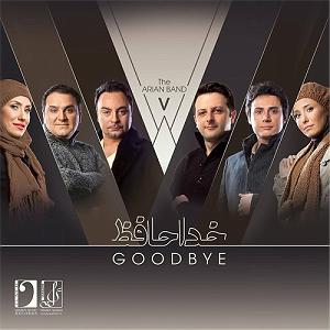 آلبوم نگاه من تو چشای من نگاه کن