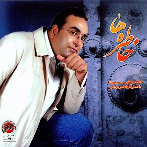 پیاله (19)؛ ای در دلم نشسته از تو کجا گریزم... تصنیف می گریزم (شوشتری)