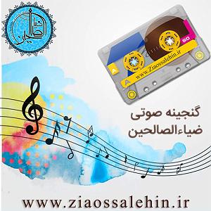 موسیقی نوستالژی خوابگاه دانشجویی 21 چه می جویی عشق همینجاست...