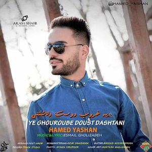 پدربزرگ دوست داشتنی یه غروب دوست داشتنی