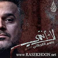 ویولن نوازی آسیا آهات در آلبوم All-In آهات