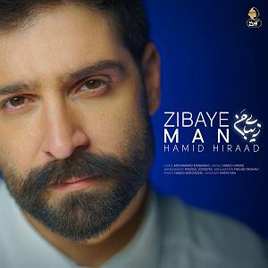 تاپ 10 حمید هیراد زیبای من