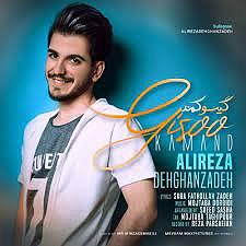 آلبوم ابرو کمان گیسو کمند