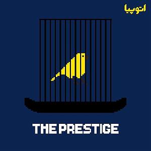 25 داستان یک وهابی  خدا هویت من است 2 منِ دیگری (هویت شخصیتی و فیلم The Prestige)