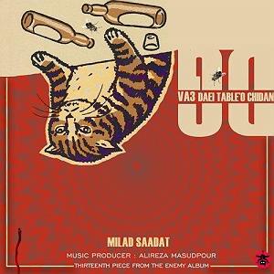 مجموعه  (آلبوم نوای غم) با طبل وسنج (بهنام تخت مینا تبریزی) دی جی و 3 دایی طبل و چیدن