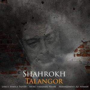 آلبوم با ستاره‌ها با یه چشمک دوباره منو زنده کن ستاره گروهی با گیتار