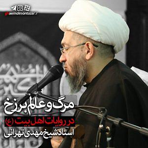 مرگ مرگ