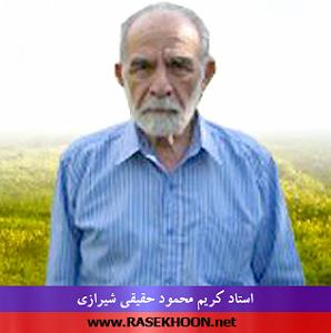 شرح خطبه منافقین شرح خطبه همام