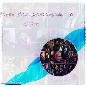 مجموعه  (آلبوم نوای غم) با طبل وسنج (بهنام تخت مینا تبریزی) بیکلام 3 ضرب طبل سنج دغو