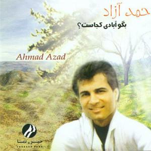 محمد معتمدی  دستم را بگیر دستم بگیر