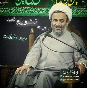 داستان شک بیجا بی جا تشویق نکنید