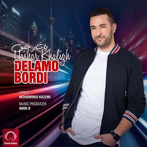 یاشار خلیق دلمو بردی