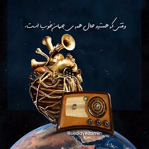 42 داستان یک وهابی  دست خدا بالای همه ی دستهاست وقتی که هستید حال همه ی جهان خوب است ۲