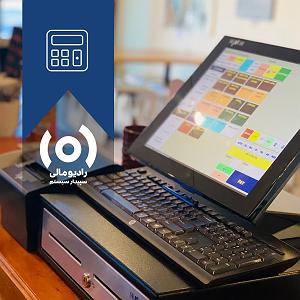 سامانه تلفنی خفن قسمت ۱۵۴: قانون پایانه‌های فروشگاهی و سامانه مؤدیانبخش اول