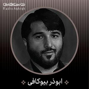 مکتب رمانتیسم  توی تقدیرم بنویس قربونی مکتب خون خدا