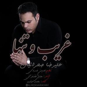 06 داستان یک وهابی  غریب و تنها در مشهد غریب و تنها