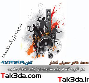 نیستی پیشم نیستی پیشم